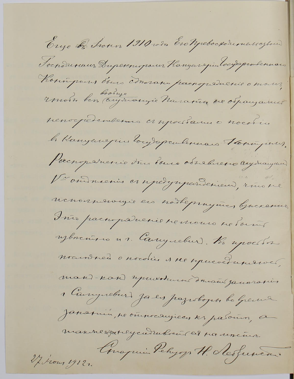 Дело Самулевич (Вороновой) Евгении Андреевны