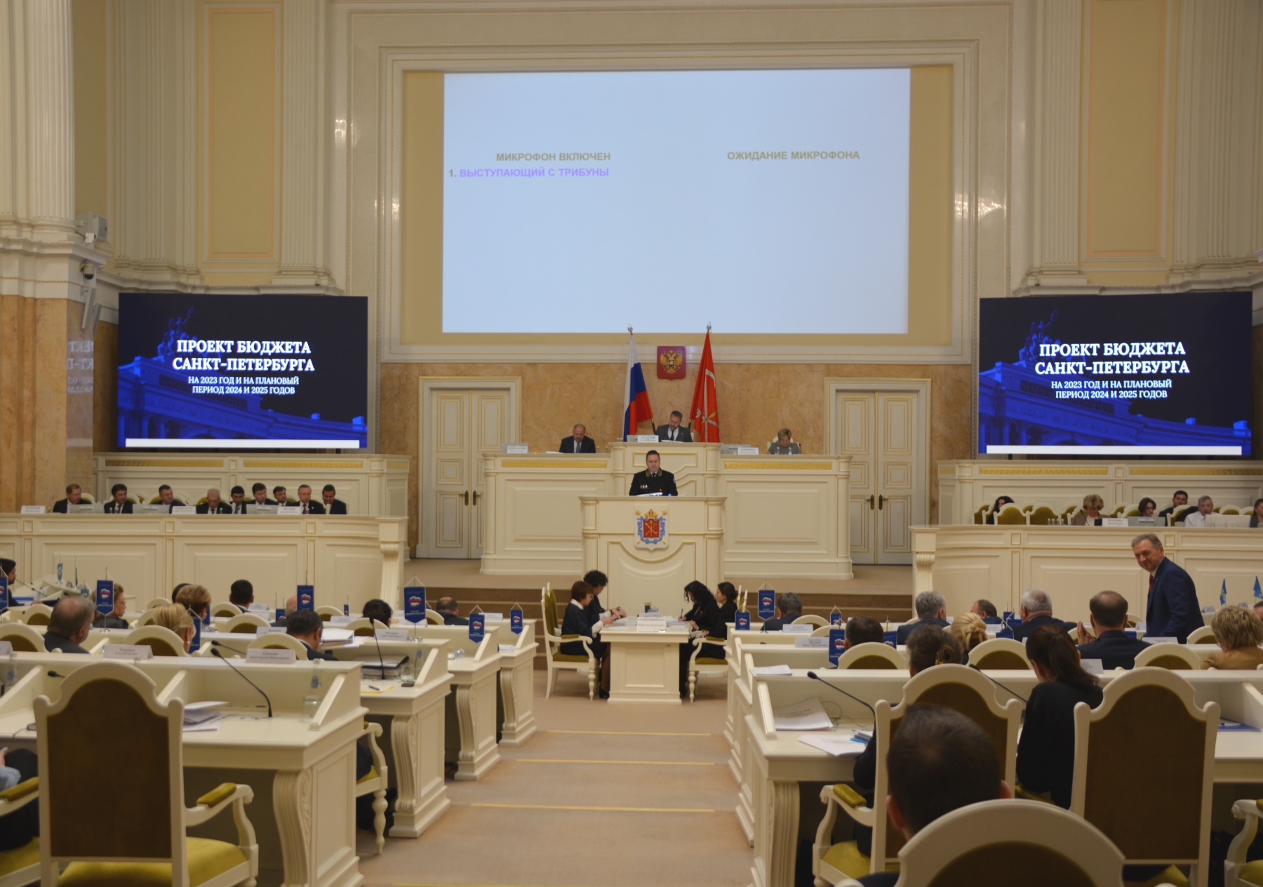 Бюджет Петербурга принят в первом чтении