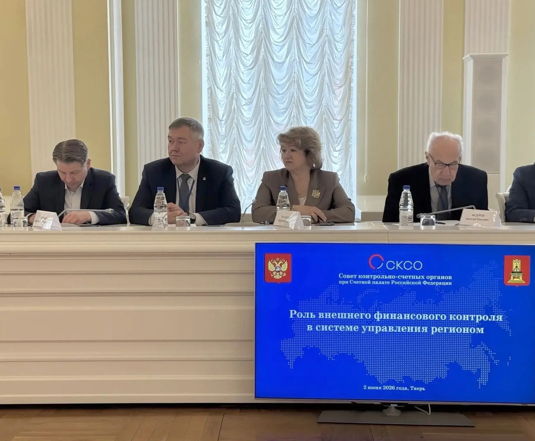 В Твери сегодня открылся всероссийский семинар-совещание «Роль внешнего финансового контроля в системе управления регионом»
