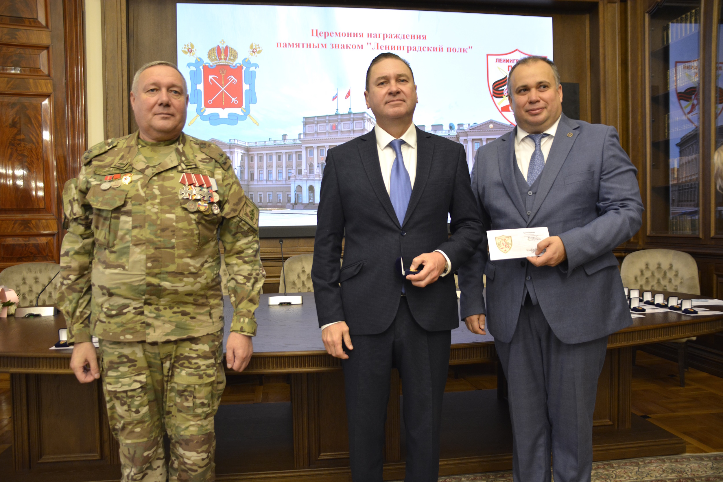 Председателю Контрольно-счетной палаты Санкт-Петербурга Константину Желудкову и аудитору Егору Бушеву вручен памятный знак «Ленинградский полк» 