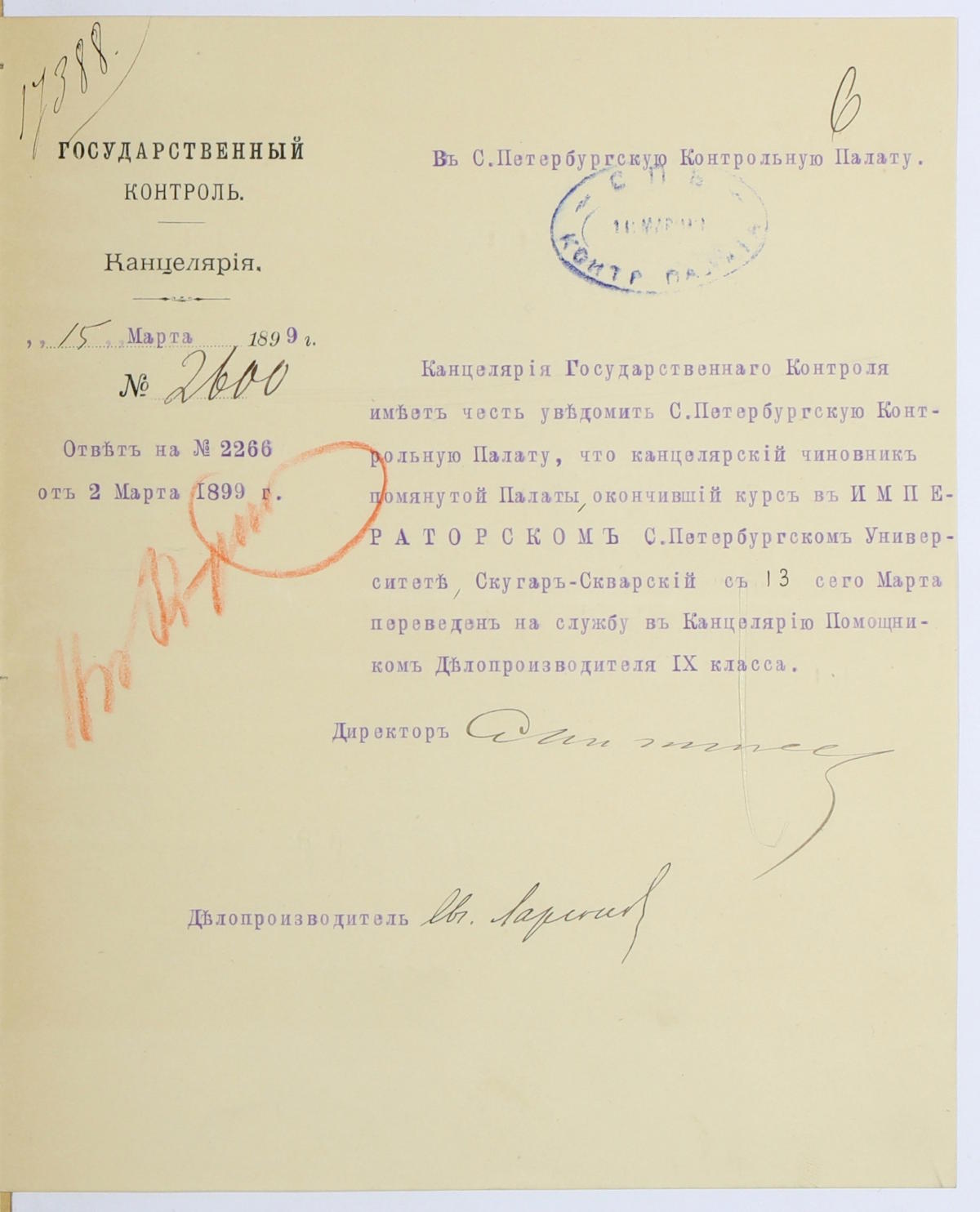 Личное дело Михаила Степановича Скугар-Скварского - служащего Санкт-Петербургской контрольной палаты