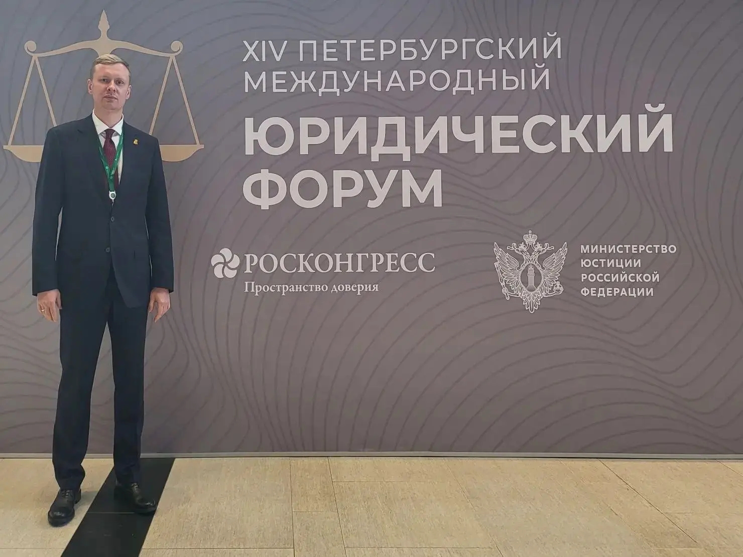 Аудитор Егор Бушев принимает участие в Петербургском Mеждународном юридическом форуме