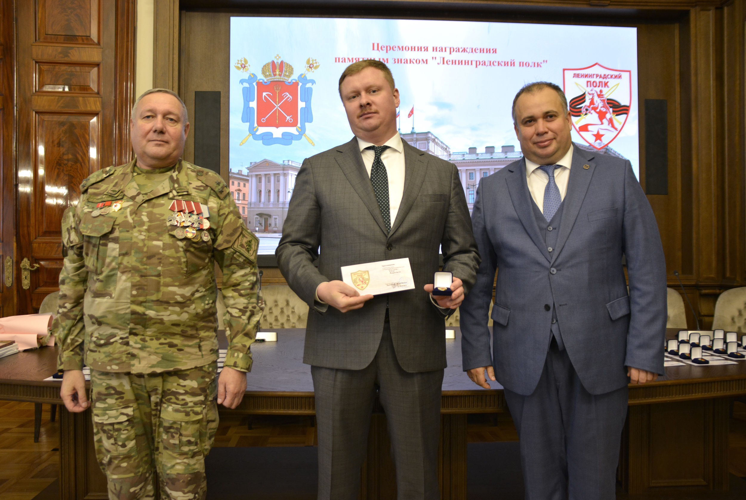 Председателю Контрольно-счетной палаты Санкт-Петербурга Константину Желудкову и аудитору Егору Бушеву вручен памятный знак «Ленинградский полк» 