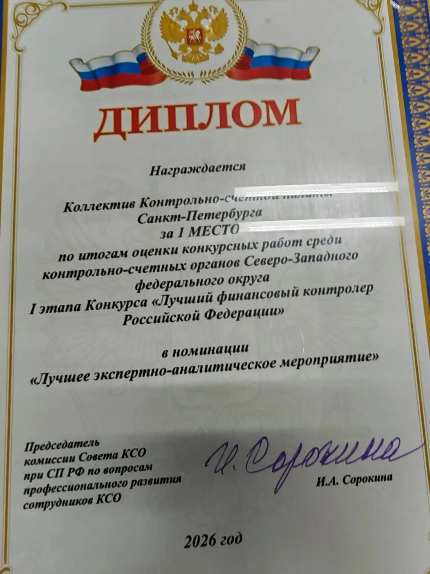 Юлия Русакова приняла участие в семинаре-совещании КСО Северо-Западного федерального округа