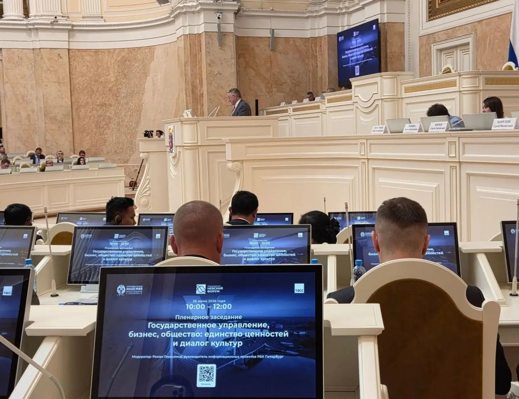 Аудитор Контрольно-счетной палаты Санкт-Петербурга Егор Бушев принимает участие в X Международном Невском форуме