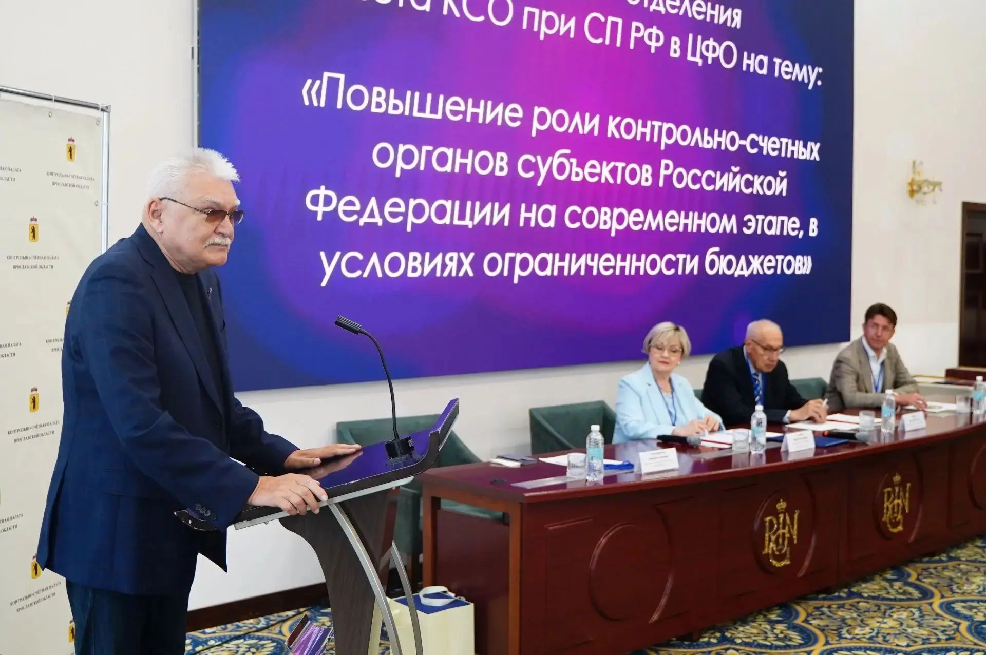 Юлия Русакова принимает участие в заседании отделения КСО при Счетной палате РФ в Центральном федеральном округе