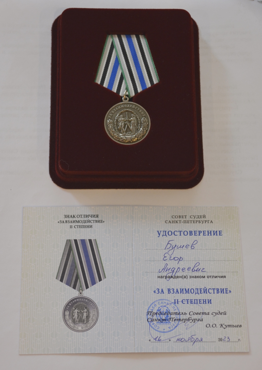 Председатель и аудитор Контрольно-счетной палаты Санкт-Петербурга награждены Знаками отличия Совета судей