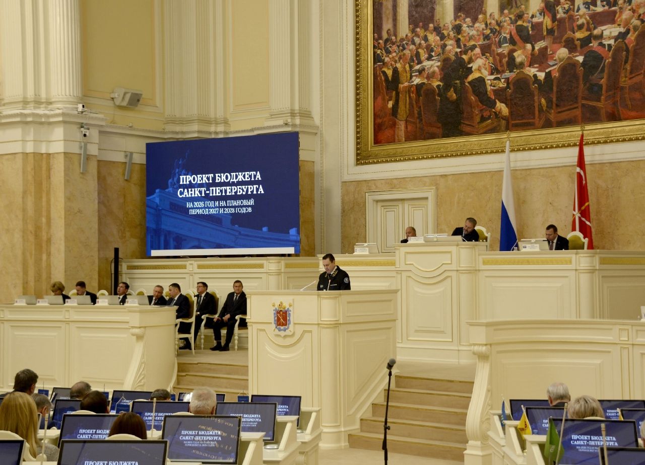 Контрольно-счетная палата Санкт-Петербурга рекомендовала принять проект бюджета на 2026 год за основу