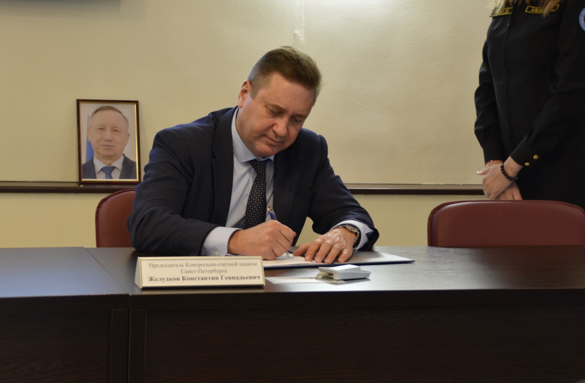 Контрольно-счетная палата Санкт-Петербурга и Счетная палата Самарской области заключили соглашение о сотрудничестве