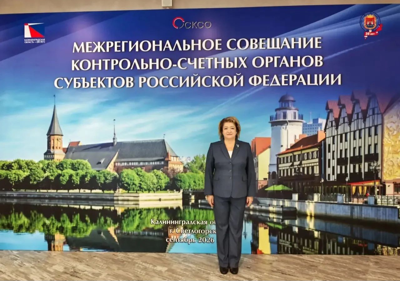 Юлия Русакова принимает участие во всероссийском совещании, посвященном аудиту национальных проектов